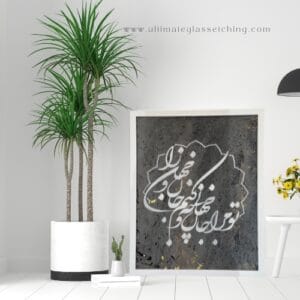 persian calligraphy wall art handmade islamic decorative frame
