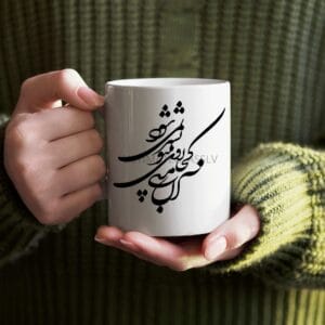 UGE-01 | Persian Calligraphy Digital Art | Bi to be sar nemishavad