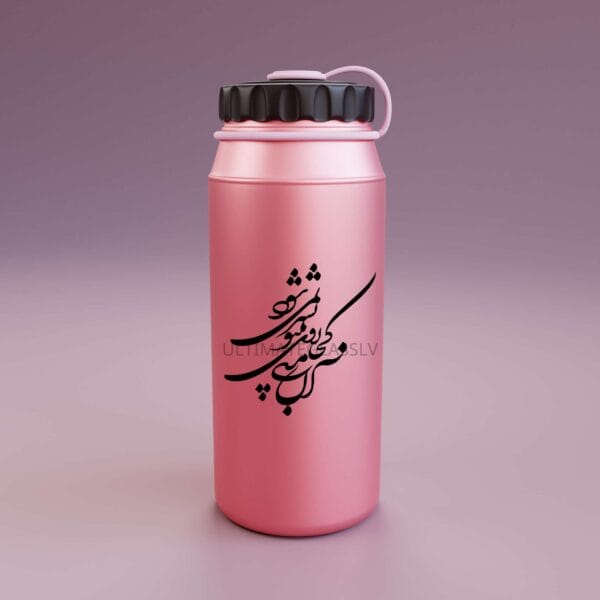 Be To Be Sar Nemishavad